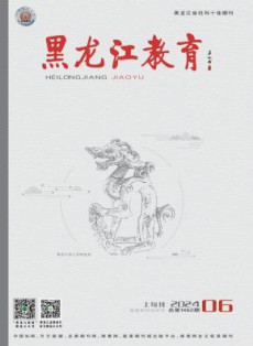 黑龙江教育·高教研究与评估